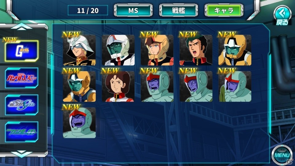 「SDガンダム ジージェネレーション アールイー」大型アップデート実施！特別ログインボーナスが開催の画像6