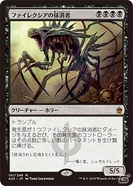 Tcg マジック ザ ギャザリング 25年の集大成となるカードパック マスターズ25th が本日発売 ゲーム情報サイト Gamer