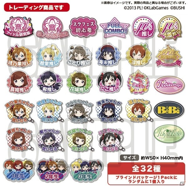 「ラブライブ！スクールアイドルフェスティバル」スクフェス感謝祭2018にて販売される限定グッズ第2弾が発表！の画像2