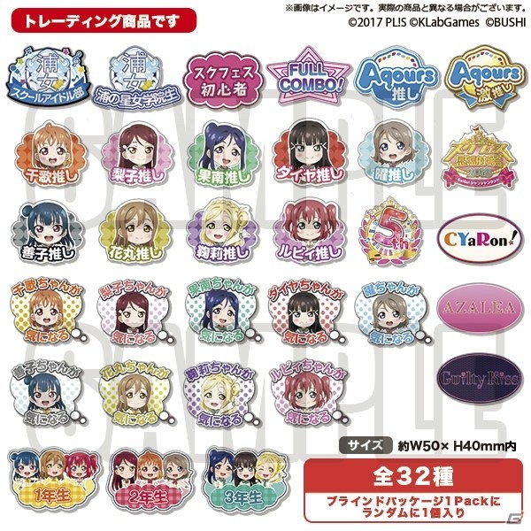 「ラブライブ！スクールアイドルフェスティバル」スクフェス感謝祭2018にて販売される限定グッズ第2弾が発表！の画像3