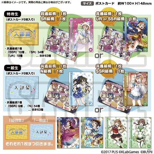 「ラブライブ！スクールアイドルフェスティバル」スクフェス感謝祭2018にて販売される限定グッズ第2弾が発表！の画像7