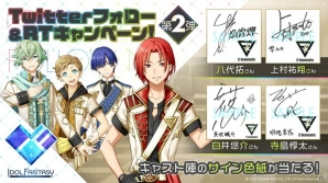 「IDOL FANTASY」焔煌煇（CV：八代拓）ら「E-lements」のキャストコメントが公開！事前登録者数は3万人を突破の画像3