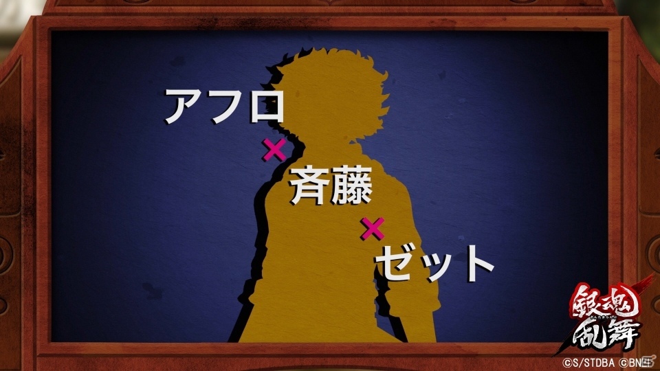 PS4/PS Vita「銀魂乱舞」アシスト専用として人気4キャラがさらに追加！アシストキャラクター「トッシー」の紹介PVも公開の画像11