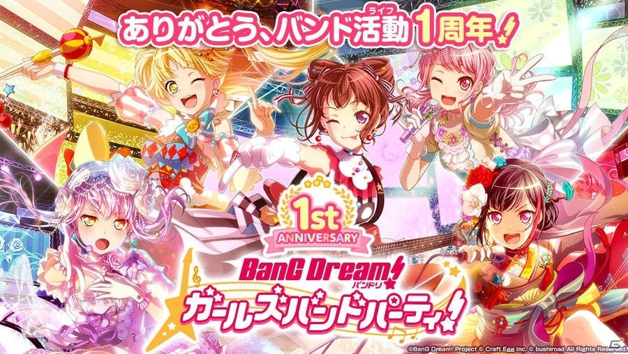 「バンドリ！ ガールズバンドパーティ！」1周年記念キャンペーンが開催！★4ミラクルチケットセットガチャも登場の画像1