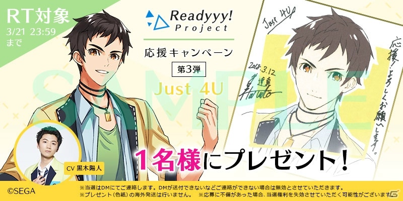 「Readyyy！」Just 4Uのキャストサイン入り描き下ろし色紙プレゼントキャンペーンが開始！キャラクターMVも公開の画像1