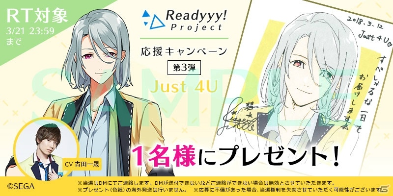 「Readyyy！」Just 4Uのキャストサイン入り描き下ろし色紙プレゼントキャンペーンが開始！キャラクターMVも公開の画像2