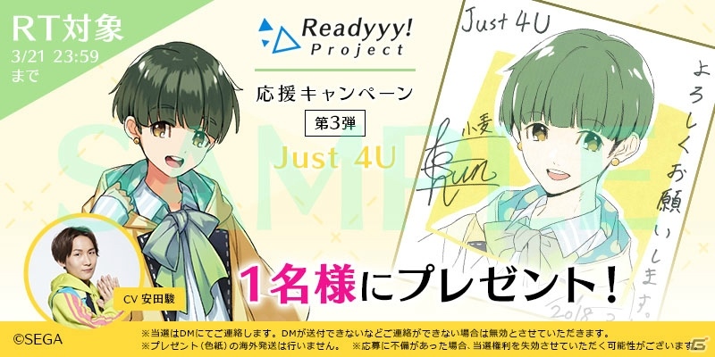 「Readyyy！」Just 4Uのキャストサイン入り描き下ろし色紙プレゼントキャンペーンが開始！キャラクターMVも公開の画像3