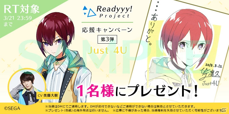 「Readyyy！」Just 4Uのキャストサイン入り描き下ろし色紙プレゼントキャンペーンが開始！キャラクターMVも公開の画像4