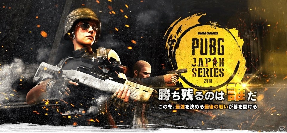 「PLAYERUNKNOWN'S BATTLEGROUNDS」DMM GAMES公式大会「PJS αリーグ PHASE2 Day5」出場チームとスケジュールが公開！の画像1