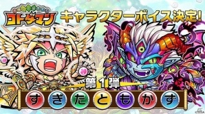 iOS/Android「共闘ことばRPG コトダマン」配信日が4月16日に決定！メインキャラクターのボイスは杉田智和さんが担当の画像2