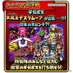 「星のドラゴンクエスト」メタスラそうび10種から1つが必ず当たる！新生活応援キャンペーン「プレゼントふくびき」が開始の画像6