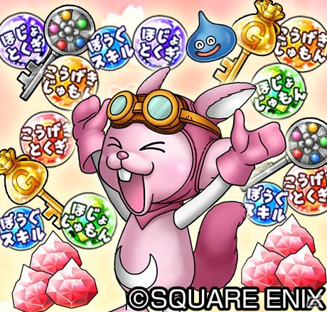 「星のドラゴンクエスト」メタスラそうび10種から1つが必ず当たる！新生活応援キャンペーン「プレゼントふくびき」が開始の画像4