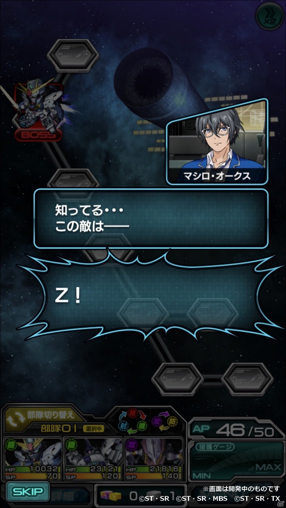 iOS/Android「スーパーガンダムロワイヤル」単行本「機動戦士ガンダム ヴァルプルギス」発売記念スペシャルイベントが開催！の画像2