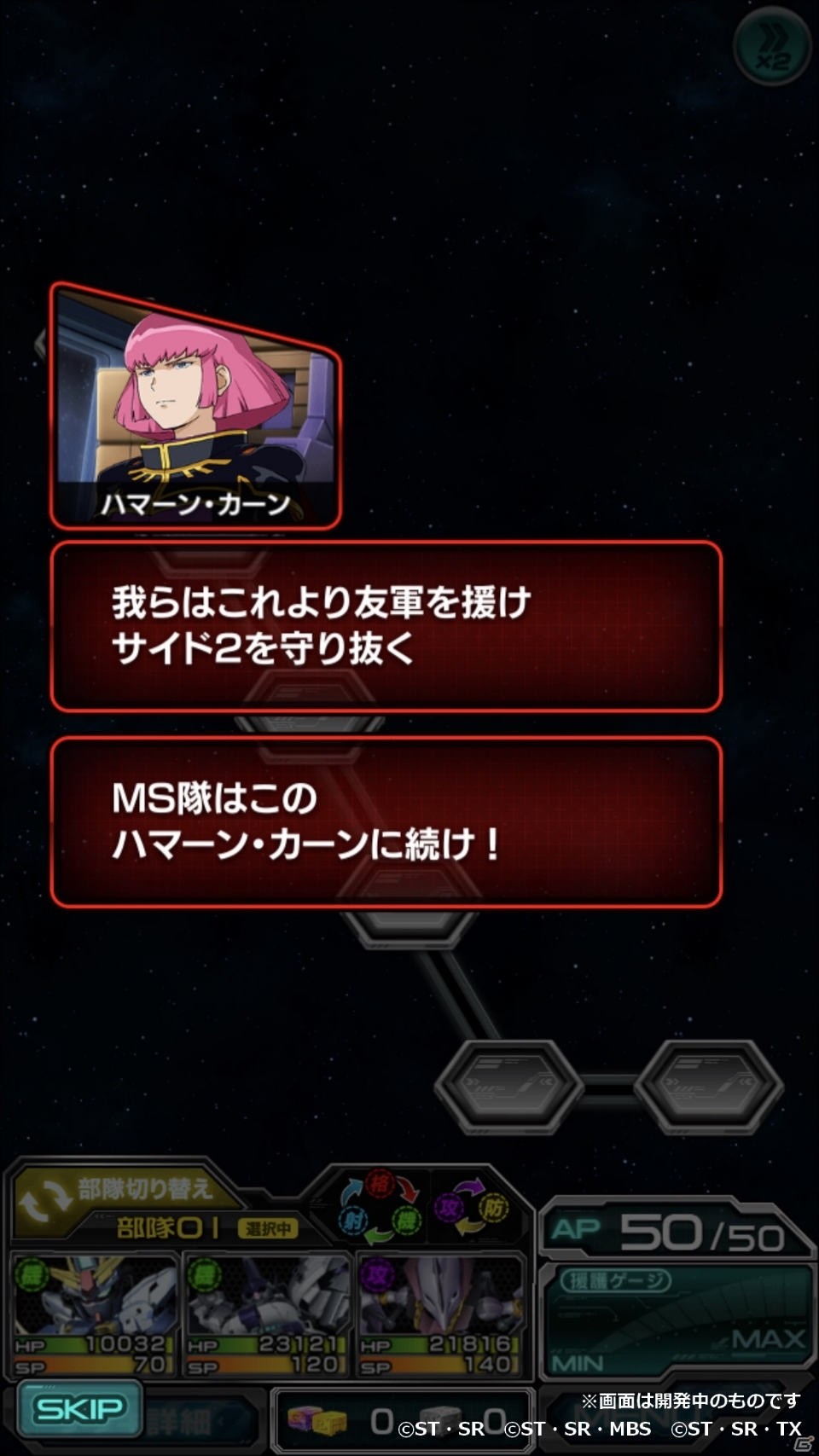 iOS/Android「スーパーガンダムロワイヤル」単行本「機動戦士ガンダム ヴァルプルギス」発売記念スペシャルイベントが開催！の画像3