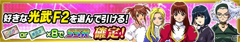 「スーパーロボット大戦X-Ω」2週連続で「サクラ大戦」が参戦！イベント「永遠の歌に花束を」が開催の画像17