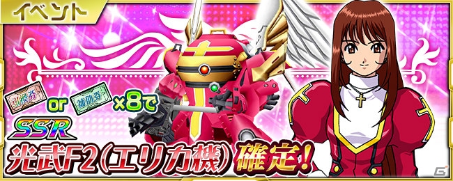 「スーパーロボット大戦X-Ω」2週連続で「サクラ大戦」が参戦！イベント「永遠の歌に花束を」が開催の画像18