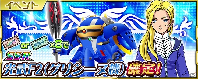 「スーパーロボット大戦X-Ω」2週連続で「サクラ大戦」が参戦！イベント「永遠の歌に花束を」が開催の画像19