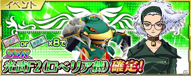 「スーパーロボット大戦X-Ω」2週連続で「サクラ大戦」が参戦！イベント「永遠の歌に花束を」が開催の画像21