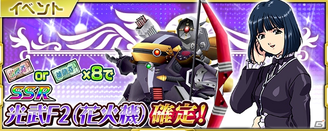 「スーパーロボット大戦X-Ω」2週連続で「サクラ大戦」が参戦！イベント「永遠の歌に花束を」が開催の画像22