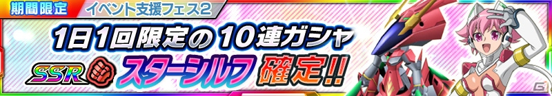 「スーパーロボット大戦X-Ω」2週連続で「サクラ大戦」が参戦！イベント「永遠の歌に花束を」が開催の画像23