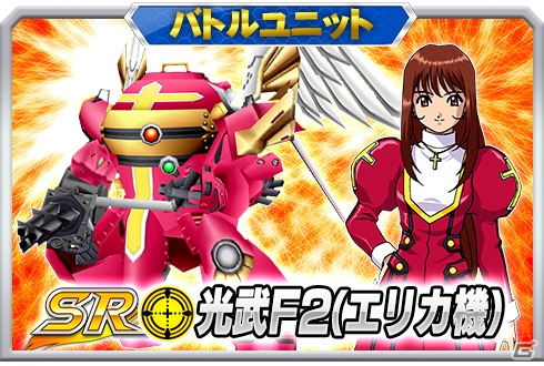 「スーパーロボット大戦X-Ω」2週連続で「サクラ大戦」が参戦！イベント「永遠の歌に花束を」が開催の画像24