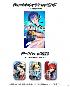 「ペルソナ5 ダンシング・スターナイト」「ペルソナ3 ダンシング・ムーンナイト」真風花と双葉のキャラクターPVが公開の画像16