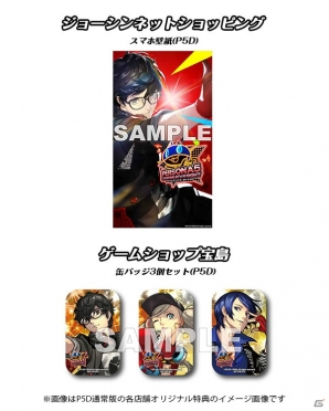 「ペルソナ5 ダンシング・スターナイト」「ペルソナ3 ダンシング・ムーンナイト」真風花と双葉のキャラクターPVが公開の画像17