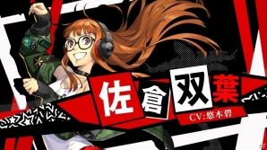 「ペルソナ5 ダンシング・スターナイト」「ペルソナ3 ダンシング・ムーンナイト」真風花と双葉のキャラクターPVが公開の画像8