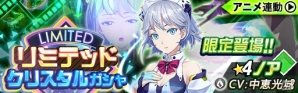 「レイヤードストーリーズ ゼロ」アニメの物語のカギを握るACT「ノア」が追加！アニメジャパン2018出展情報もの画像1