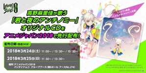 「レイヤードストーリーズ ゼロ」アニメの物語のカギを握るACT「ノア」が追加！アニメジャパン2018出展情報もの画像15