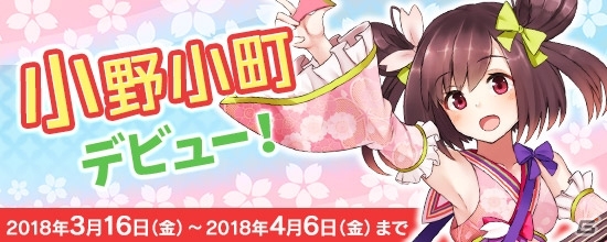 PS4/PS Vita版「鬼斬」新キャラクター「小野小町」「坂田金時 可憐」が登場！の画像1