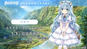iOS/Android「きららファンタジア」リリース100日記念キャンペーン＆新機能追加のアップデートが実施！の画像10