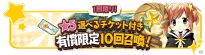 iOS/Android「きららファンタジア」リリース100日記念キャンペーン＆新機能追加のアップデートが実施！の画像2