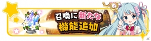iOS/Android「きららファンタジア」リリース100日記念キャンペーン＆新機能追加のアップデートが実施！の画像6