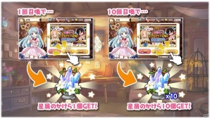 iOS/Android「きららファンタジア」リリース100日記念キャンペーン＆新機能追加のアップデートが実施！の画像7