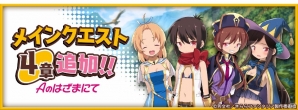 iOS/Android「きららファンタジア」リリース100日記念キャンペーン＆新機能追加のアップデートが実施！の画像9