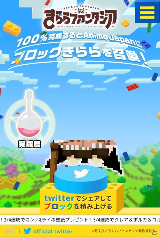 iOS/Android「きららファンタジア」リリース100日記念キャンペーン＆新機能追加のアップデートが実施！の画像11