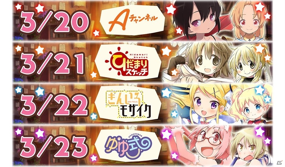 iOS/Android「きららファンタジア」リリース100日記念キャンペーン＆新機能追加のアップデートが実施！の画像5