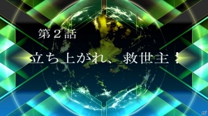 PS4/PS Vita「スーパーロボット大戦X」序盤プレイ動画第2話「立ち上がれ、救世主！」が公開！の画像1