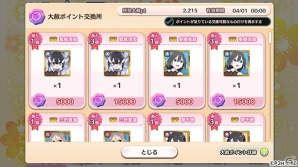 「結城友奈は勇者である 花結いのきらめき」イベント「HAPPY BIRTHDAY」開催！神樹の恵み250個プレゼントもの画像3