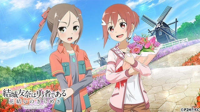 「結城友奈は勇者である 花結いのきらめき」イベント「HAPPY BIRTHDAY」開催！神樹の恵み250個プレゼントもの画像2