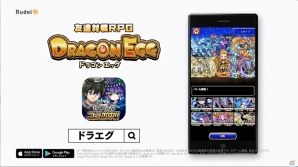 「ドラゴンエッグ」TVアニメ「覇穹 封神演義」コラボ第2弾が開催！哪吒（CV:古川慎さん）黄天化（CV:KENNさん）が登場の画像6