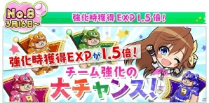 iOS/Android「八月のシンデレラナイン」にて「球春祭」が開幕！カムバックキャンペーンの報酬追加もの画像10
