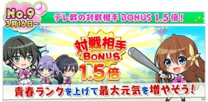 iOS/Android「八月のシンデレラナイン」にて「球春祭」が開幕！カムバックキャンペーンの報酬追加もの画像11