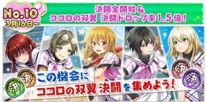 iOS/Android「八月のシンデレラナイン」にて「球春祭」が開幕！カムバックキャンペーンの報酬追加もの画像12