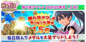 iOS/Android「八月のシンデレラナイン」にて「球春祭」が開幕！カムバックキャンペーンの報酬追加もの画像14