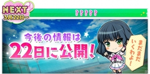 iOS/Android「八月のシンデレラナイン」にて「球春祭」が開幕！カムバックキャンペーンの報酬追加もの画像15