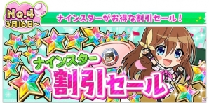 iOS/Android「八月のシンデレラナイン」にて「球春祭」が開幕！カムバックキャンペーンの報酬追加もの画像6