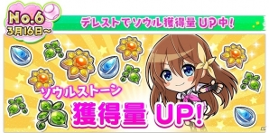 iOS/Android「八月のシンデレラナイン」にて「球春祭」が開幕！カムバックキャンペーンの報酬追加もの画像8