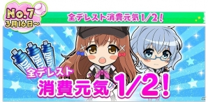 iOS/Android「八月のシンデレラナイン」にて「球春祭」が開幕！カムバックキャンペーンの報酬追加もの画像9